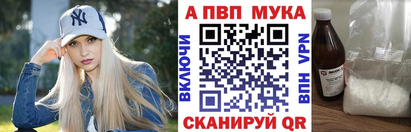 A PVP мука  Тосно 