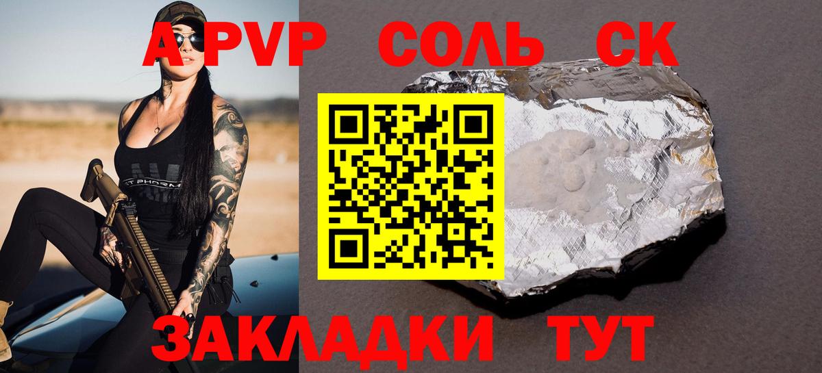APVP  Вход с VPN  цена наркотик  Alfa_PVP мука  Альфа ПВП крисы CK  Альфа ПВП Crystall  Тосно 