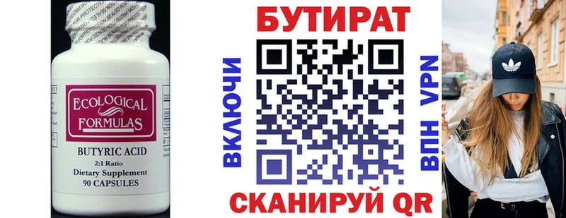 БУТИРАТ жидкий экстази Тосно