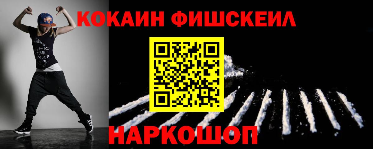 Кокаин Эквадор  Вход с VPN  COCAIN 97%  Тосно 