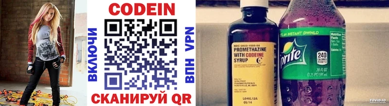 Кодеиновый сироп Lean Purple Drank  Тосно 