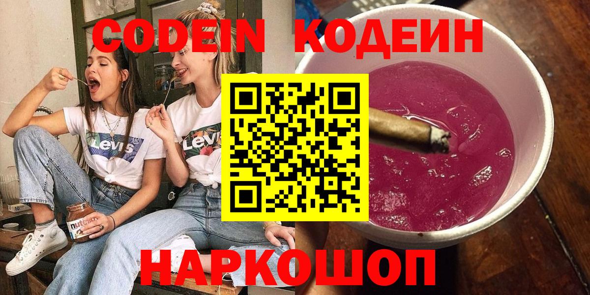 Экстази  Cocaine  Тосно  ГАШ  Метадон  Канабис  Мефедрон   Вход с VPN 