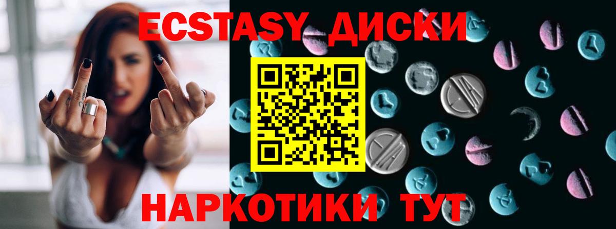 Ecstasy круглые  Экстази  Вход с VPN  Тосно  Экстази 300 mg 