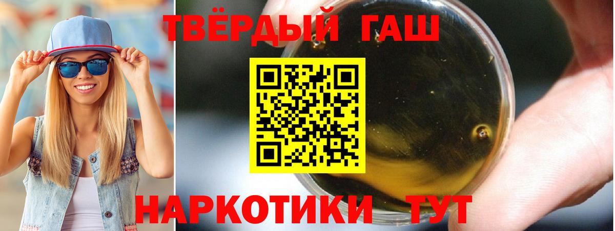 ГАШ VHQ  Гашиш индика сатива  Вход с VPN  Тосно 