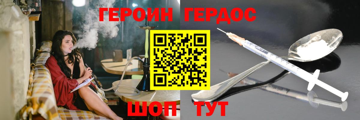 ГЕРОИН гречка  ГЕРОИН  Тосно  Вход с VPN 