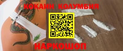 кокаин премиум Краснокаменск