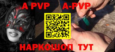 apvp Краснодар