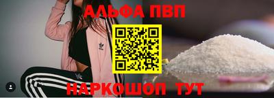 apvp Краснодар