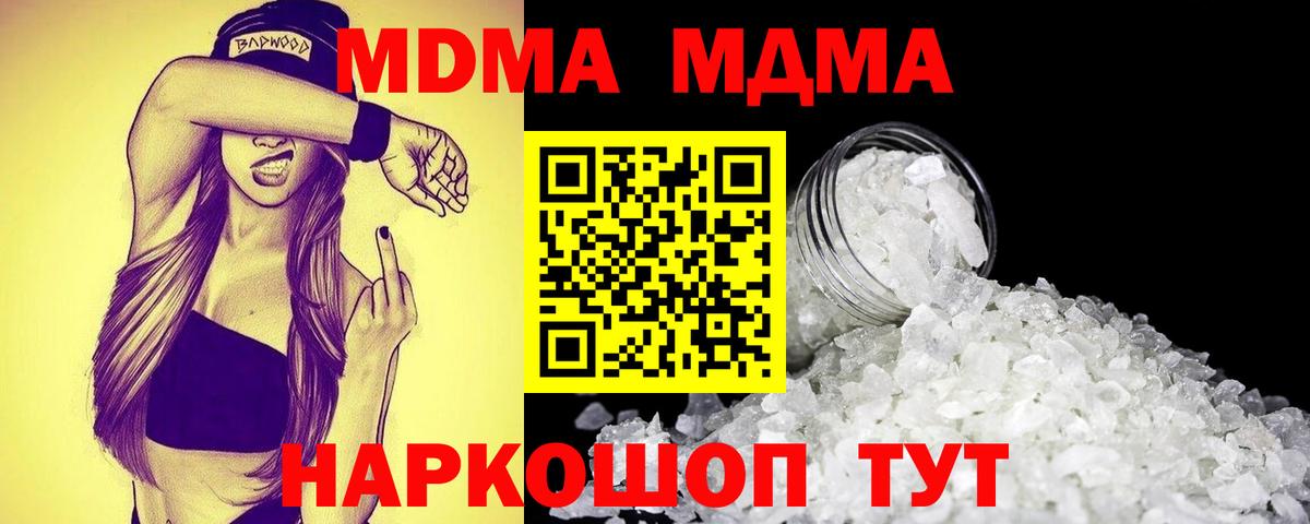 МДМА VHQ Тосно