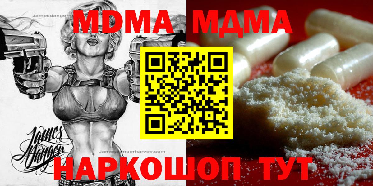 МДМА Molly  MDMA молли  Тосно  Вход с VPN 