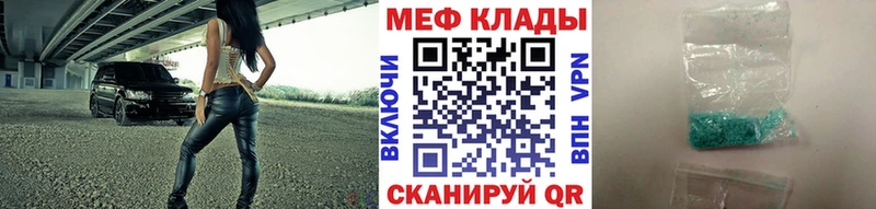 где можно купить Тосно Меф VHQ