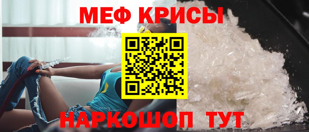 Тосно  МЕФ мяу мяу  МЯУ-МЯУ  даркнет сайт  Мефедрон  Вход с VPN 