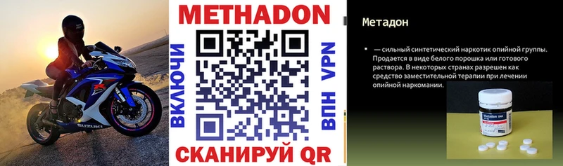 гидра зеркало  Тосно  МЕТАДОН methadone  где найти наркотики 