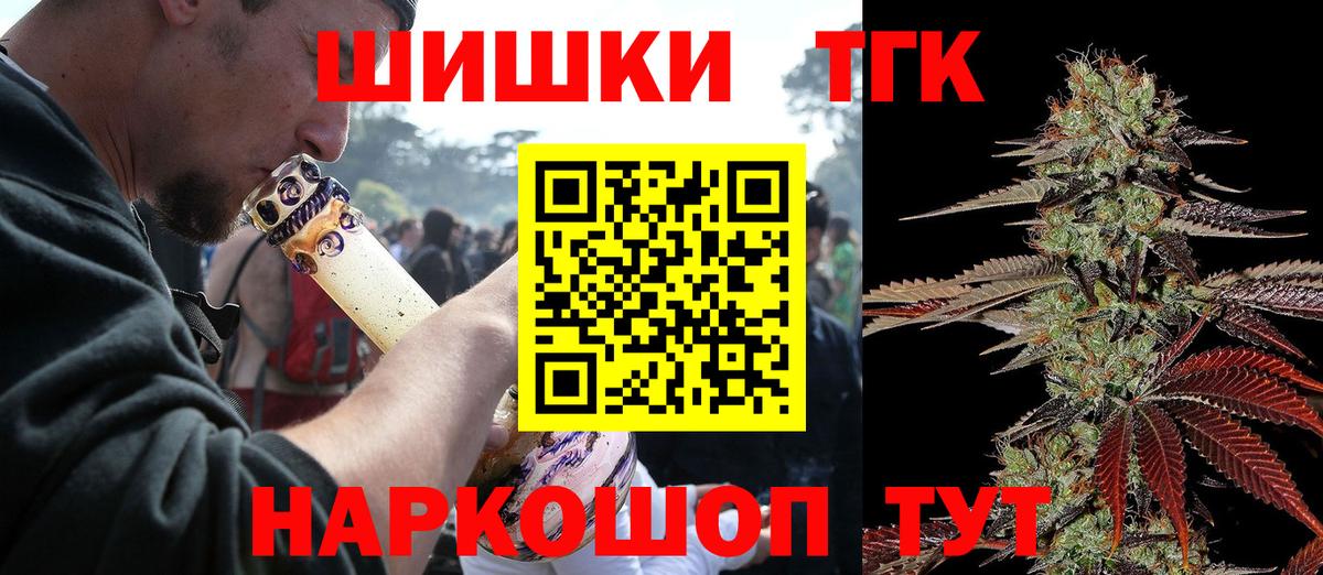 Каннабис Bruce Banner Тосно